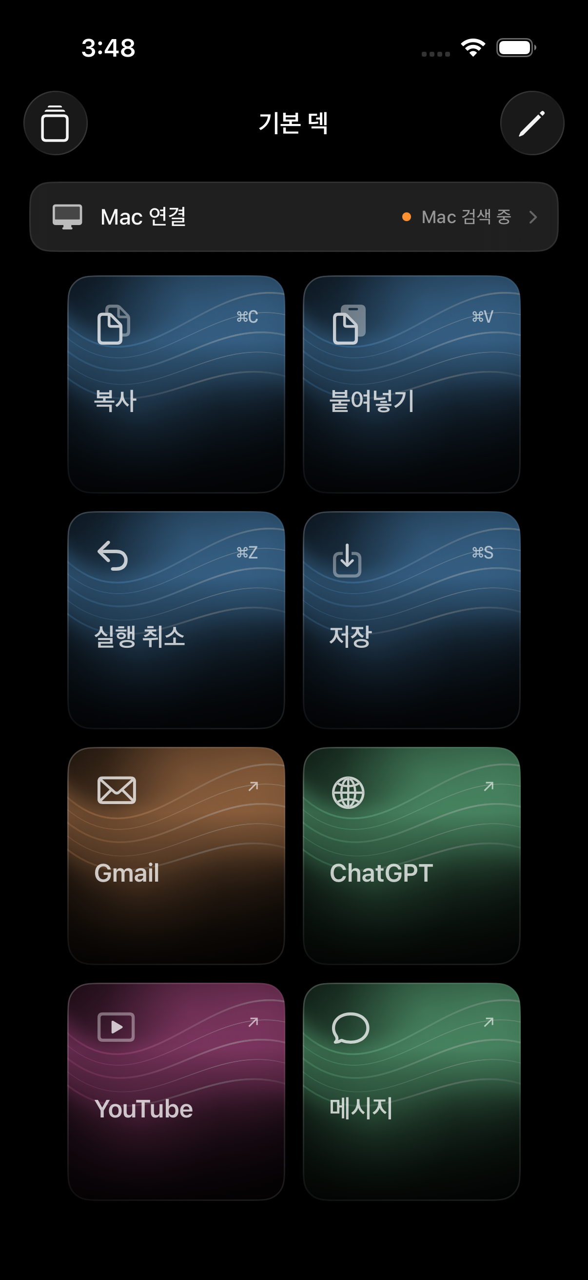 DeckBridge 버튼 덱
