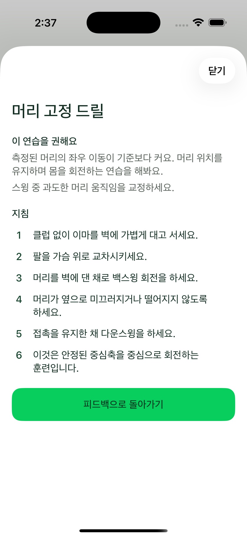 아이폰 목업에 담은 추천 드릴